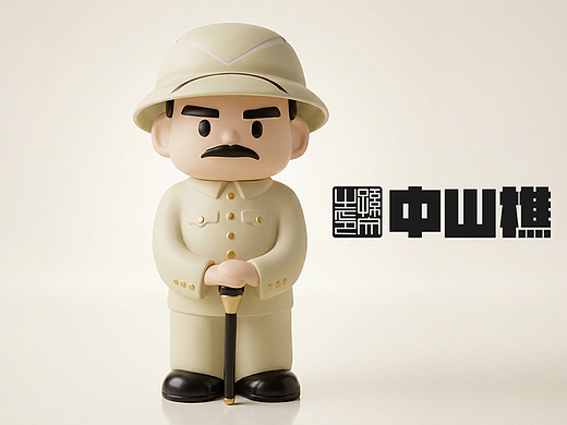 潮玩｜盲盒｜IP｜三维｜NFT｜中山樵.盲盒