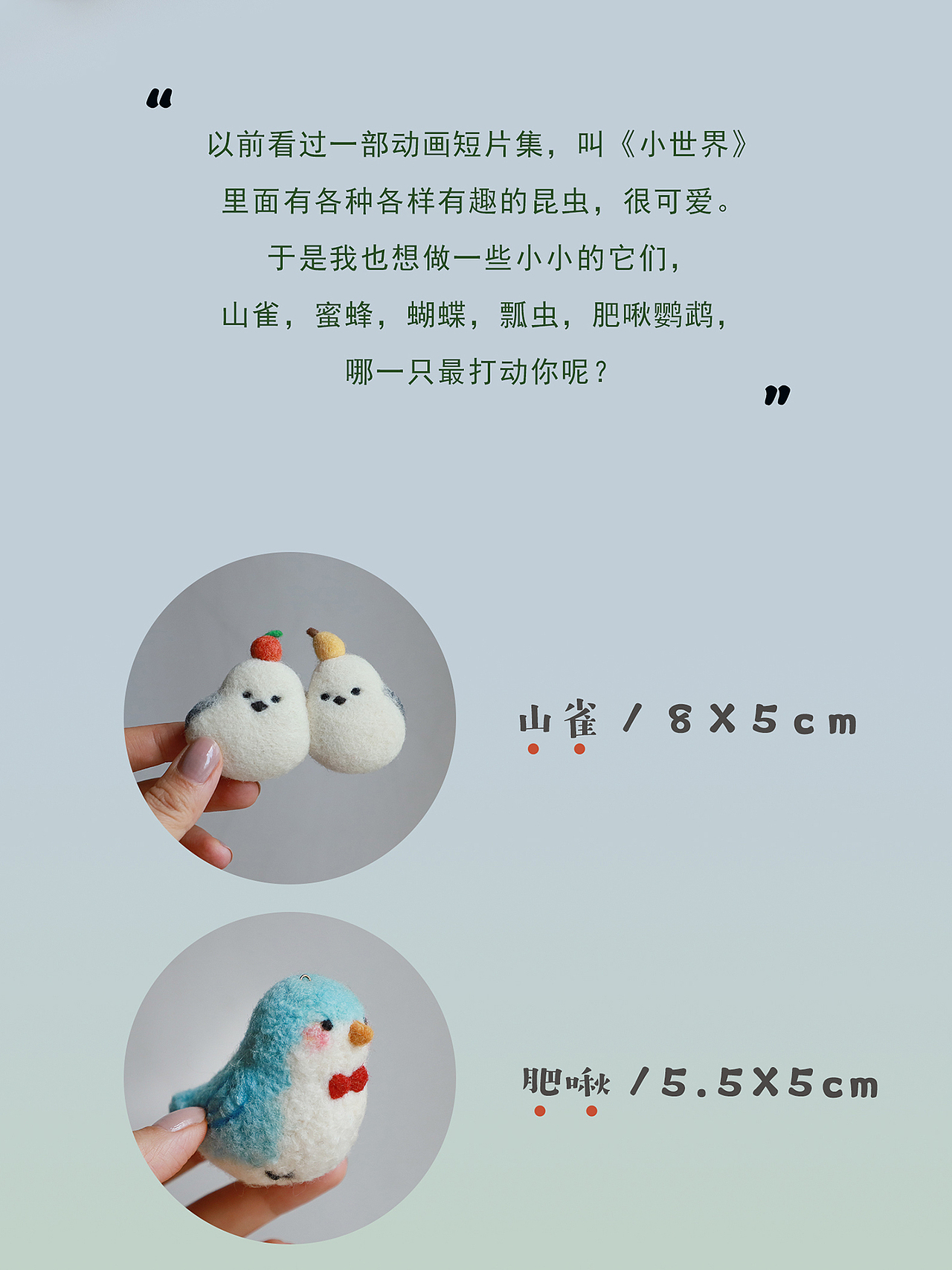 囍囍的羊毛毡 之 小世界（图ZNDA2MDU5MzA4） - 其他手工艺 - 站酷设计师谢囍囍原创素材 - 站酷ZCOOL