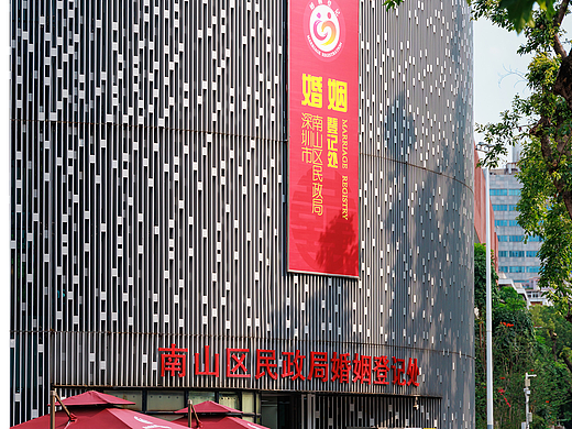 深圳南山民政局 见圳甜蜜 定格人间囍事