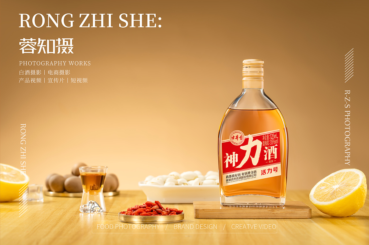 古井贡酒 白酒 产品拍摄白酒摄影酒类拍摄（图ZNDA2MDYwNjY0） - 产品摄影 - 站酷设计师蓉知摄原创素材 - 站酷ZCOOL