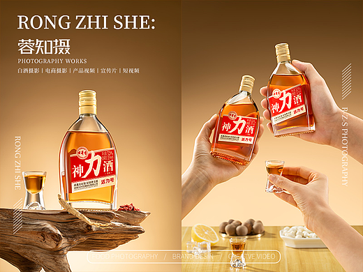 古井贡酒 白酒 产品拍摄白酒摄影酒类拍摄