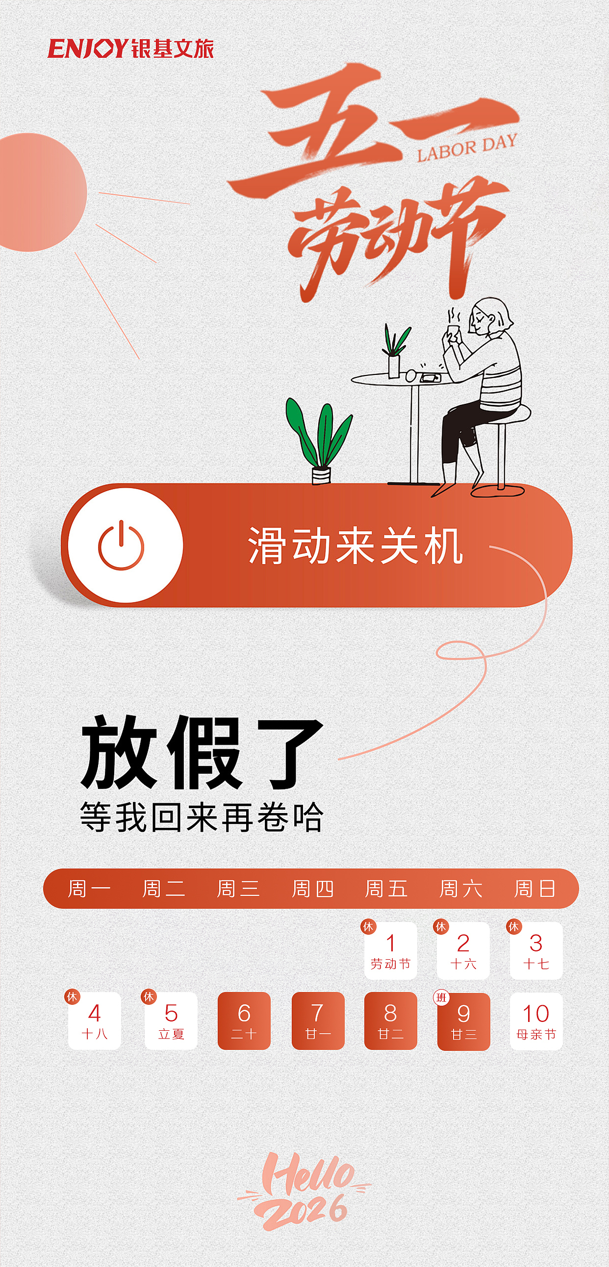 劳动节创意通知（图ZNDA2MDYxNDYw） - 宣传物料 - 站酷设计师韩淑迪原创素材 - 站酷ZCOOL