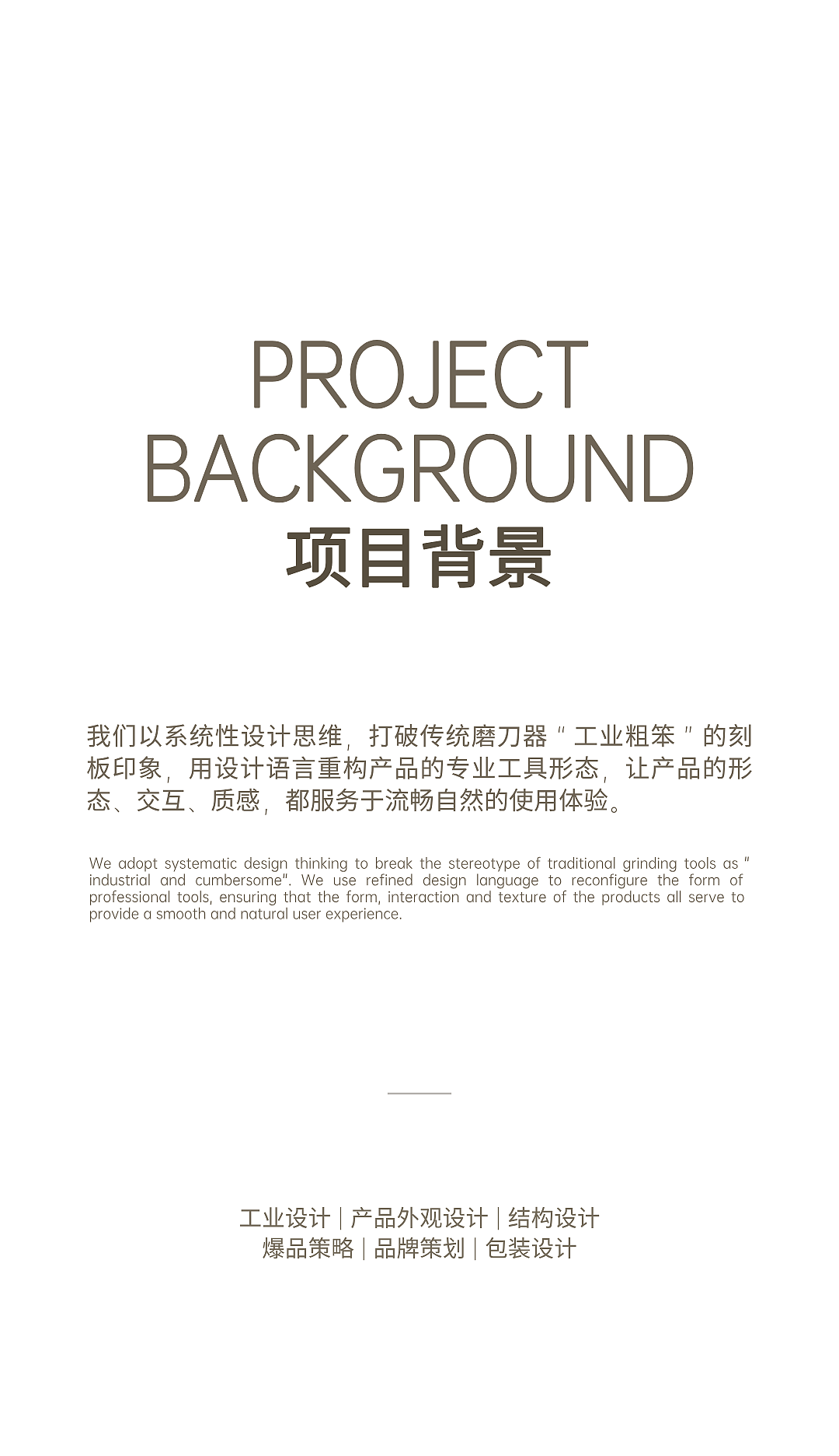 电动磨刀器（图ZNDA2MDYxOTY4） - 其他工业/产品 - 站酷设计师尚来设计原创素材 - 站酷ZCOOL
