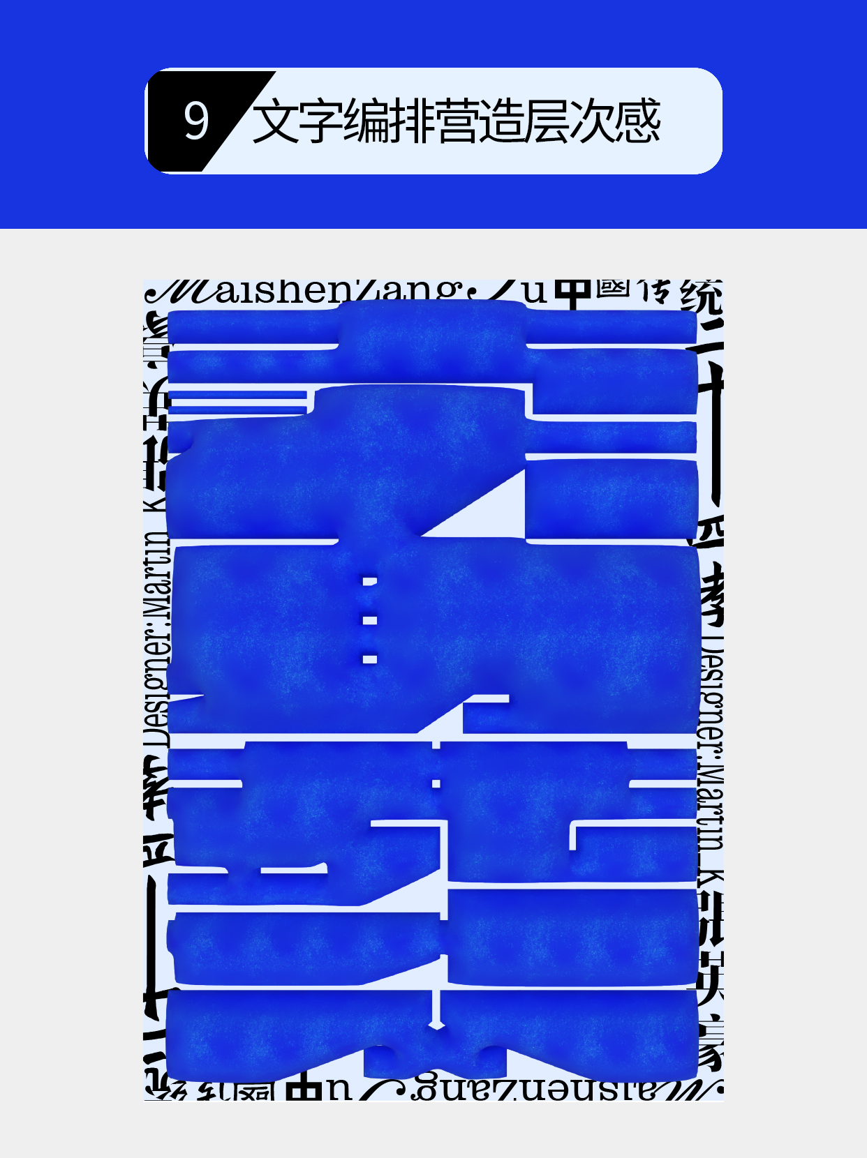怎么做字体视觉形式的细腻质感表现？（图ZMTU1NjQ4NjA=） - 教程 - 站酷设计师Martin_K原创素材 - 站酷ZCOOL