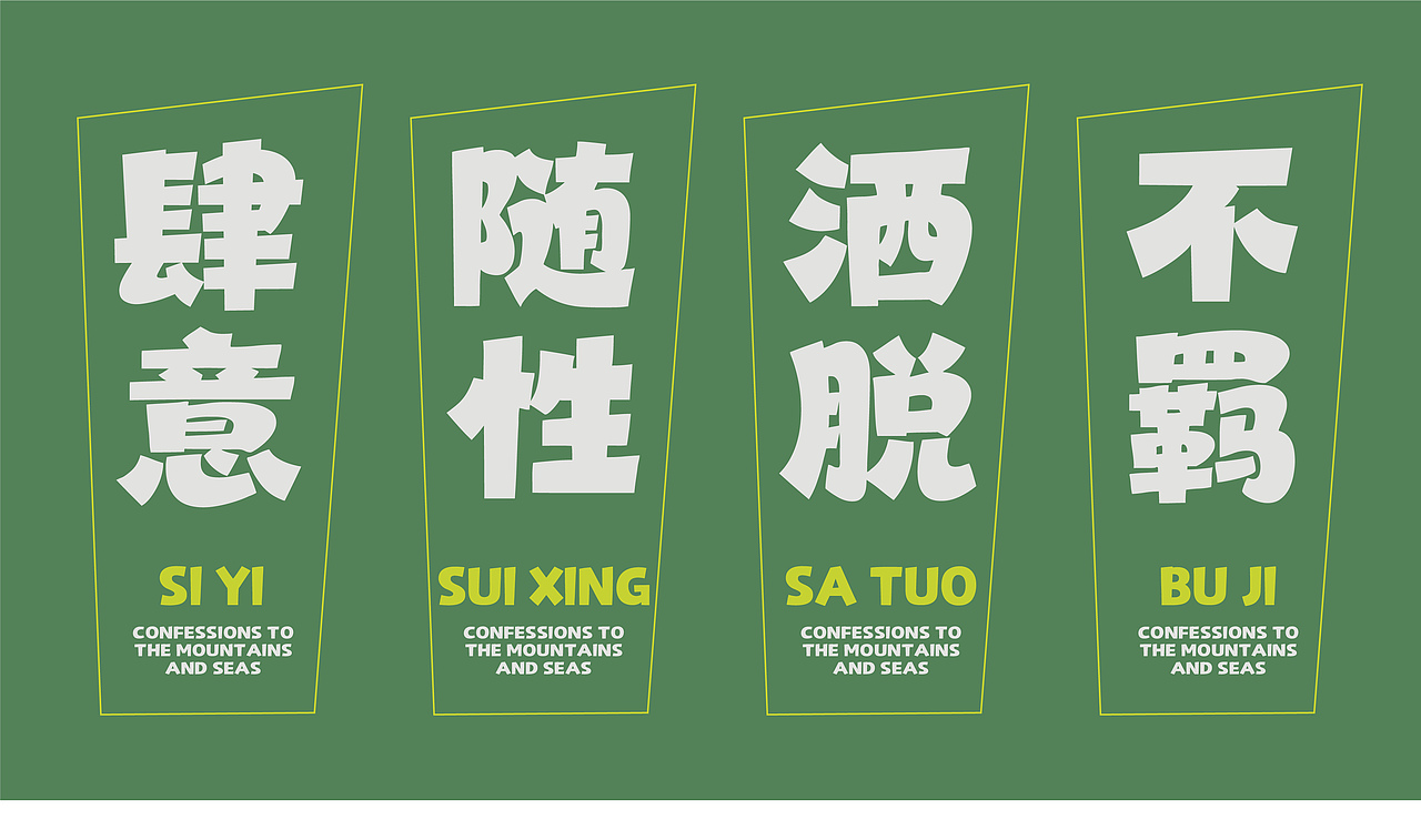 山海自由黑-山海字库第294款字体发布！（图ZNDA2MDYyNjI4） - 字体/字形 - 站酷设计师山海字库原创素材 - 站酷ZCOOL