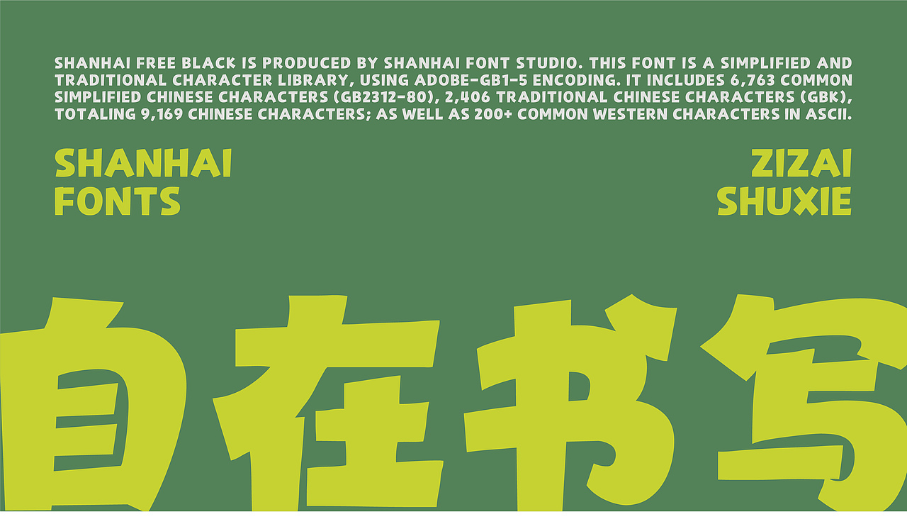 山海自由黑-山海字库第294款字体发布！（图ZNDA2MDYyNTc2） - 字体/字形 - 站酷设计师山海字库原创素材 - 站酷ZCOOL