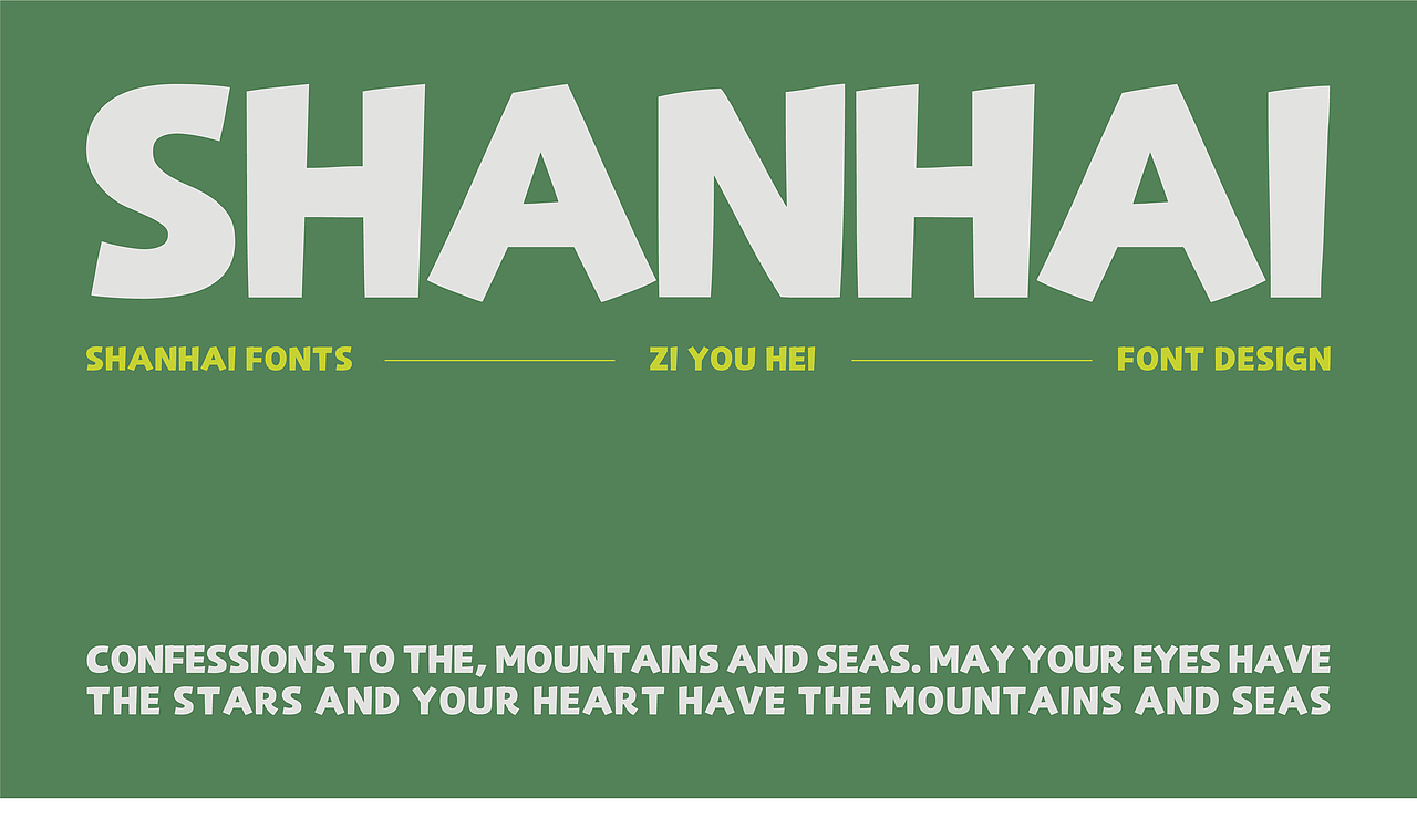 山海自由黑-山海字库第294款字体发布！（图ZNDA2MDYyNjM2） - 字体/字形 - 站酷设计师山海字库原创素材 - 站酷ZCOOL