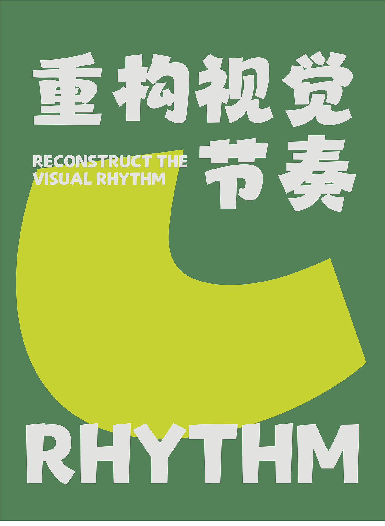 山海自由黑-山海字库第294款字体发布！（图ZNDA2MDYyNjcy） - 字体/字形 - 站酷设计师山海字库原创素材 - 站酷ZCOOL