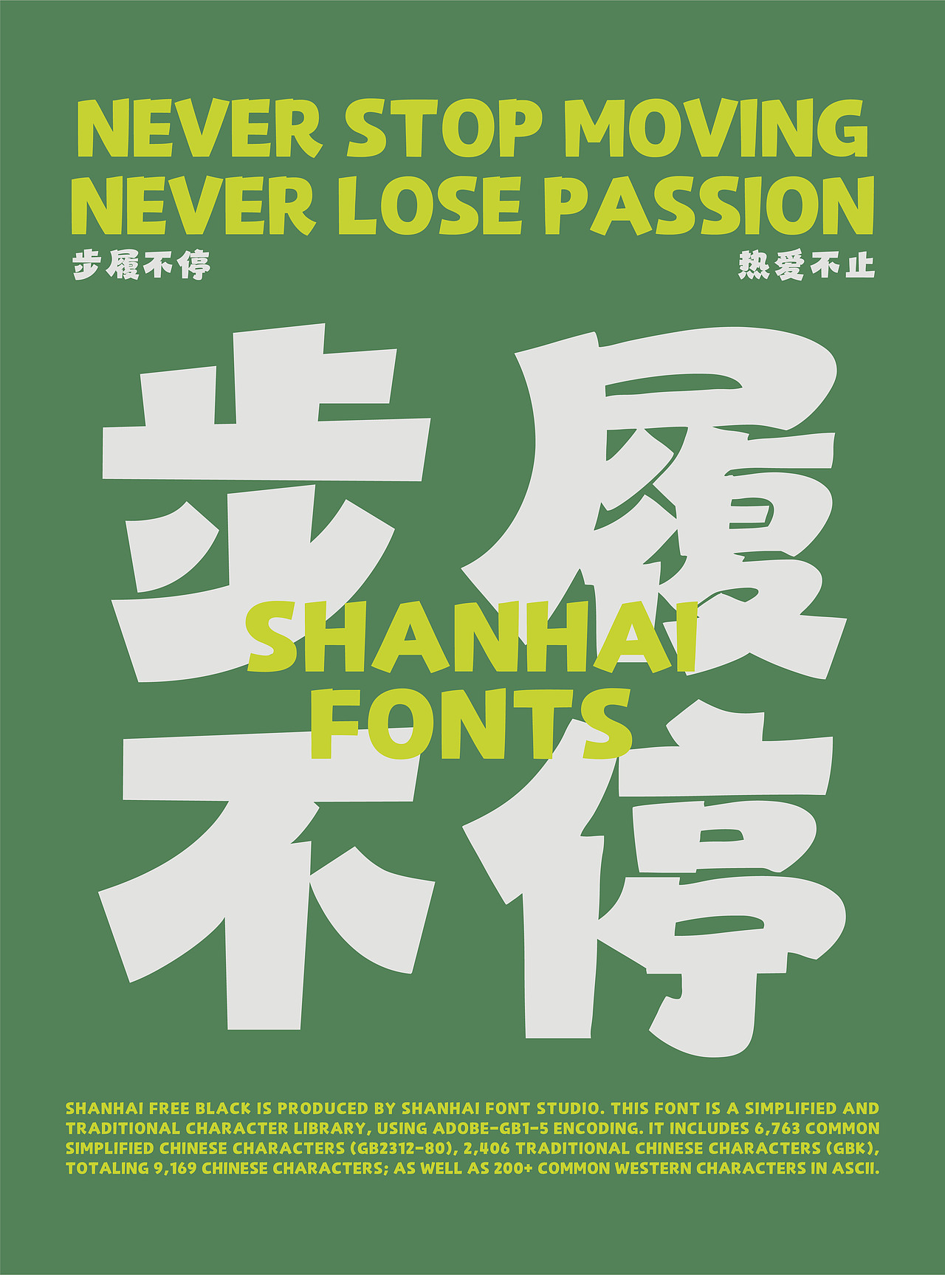 山海自由黑-山海字库第294款字体发布！（图ZNDA2MDYyNjYw） - 字体/字形 - 站酷设计师山海字库原创素材 - 站酷ZCOOL