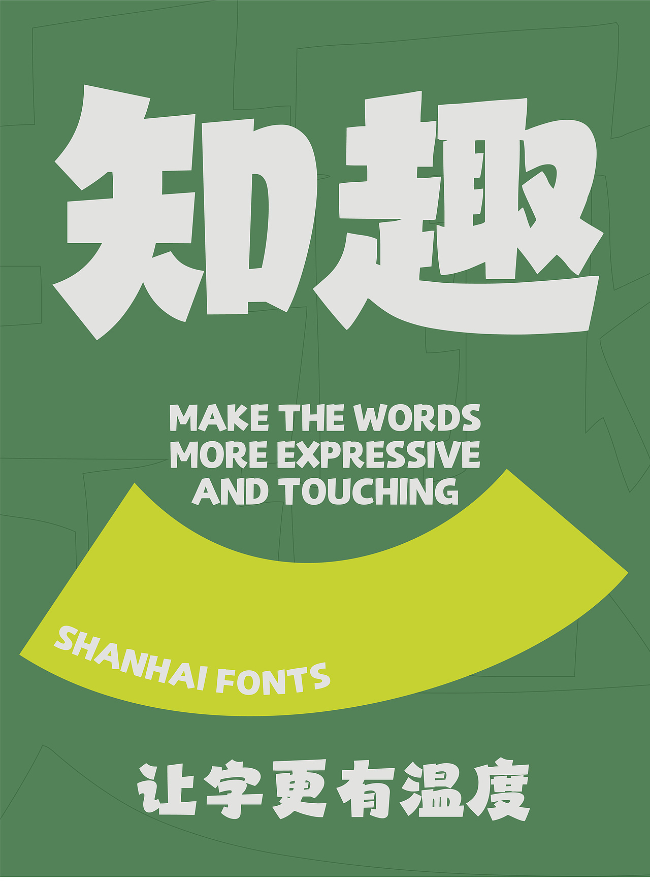 山海自由黑-山海字库第294款字体发布！（图ZNDA2MDYyNjY4） - 字体/字形 - 站酷设计师山海字库原创素材 - 站酷ZCOOL