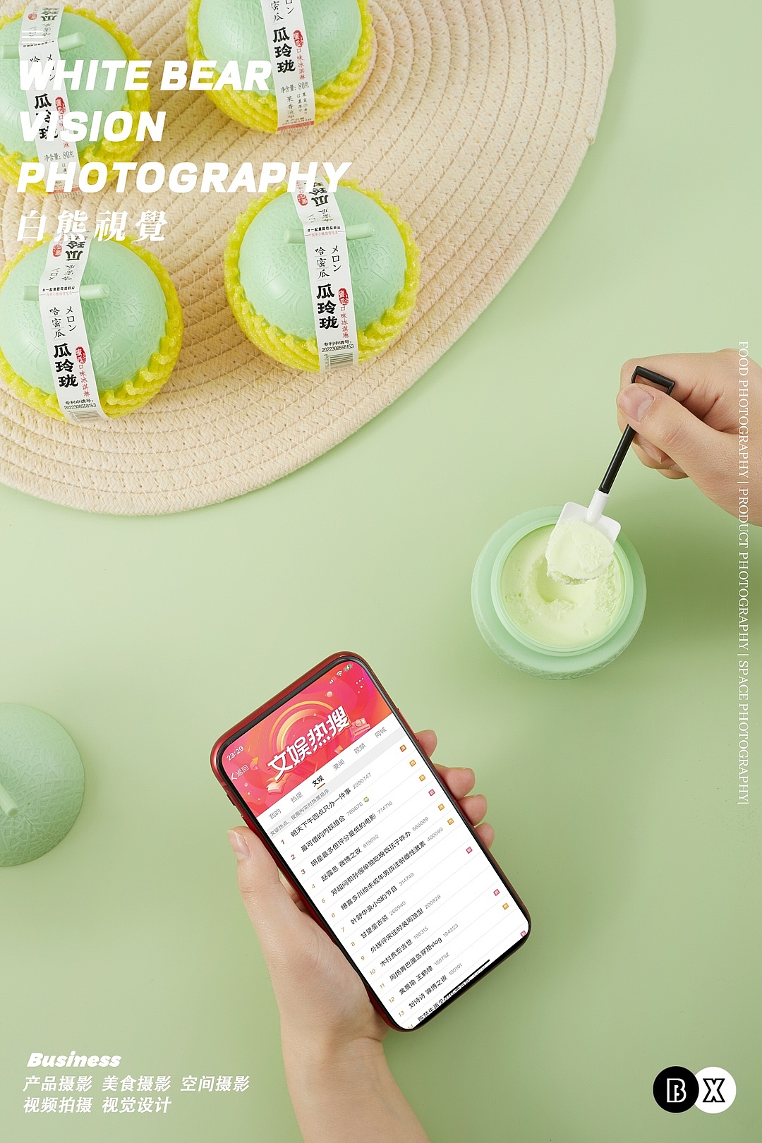 电商产品摄影｜「瓜玲珑」哈蜜瓜风味冰淇凌拍摄（图ZNDA2MDYzMjgw） - 产品摄影 - 站酷设计师白熊西安美食拍摄原创素材 - 站酷ZCOOL