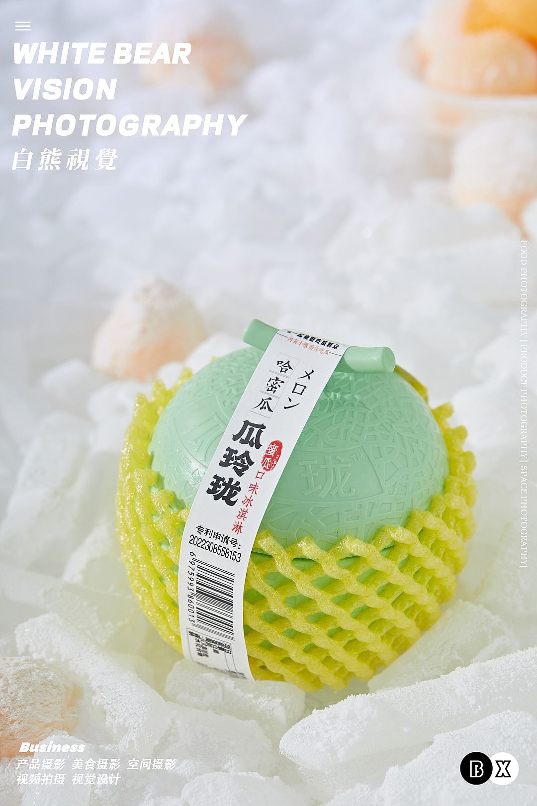 电商产品摄影｜「瓜玲珑」哈蜜瓜风味冰淇凌拍摄（图ZNDA2MDYzMjc2） - 产品摄影 - 站酷设计师白熊西安美食拍摄原创素材 - 站酷ZCOOL