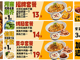 低价餐饮菜单海报接