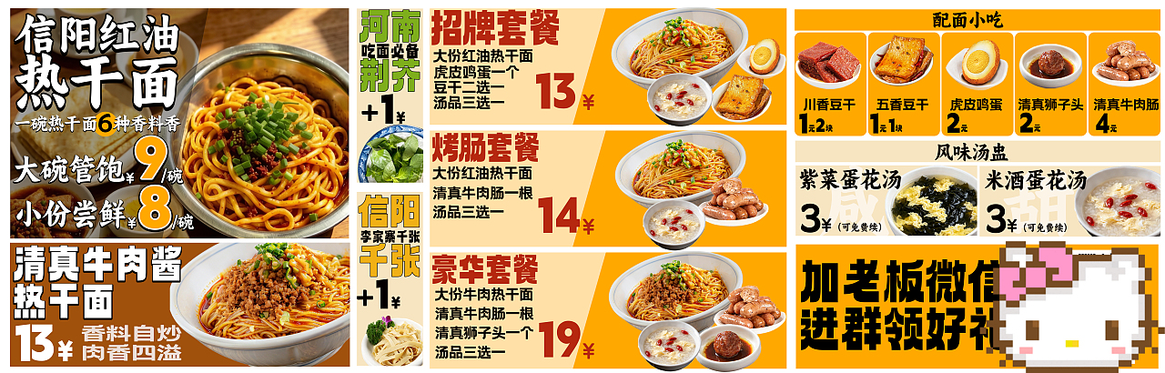 低价餐饮菜单海报接（图ZNDA2MDY0MDIw） - 海报 - 站酷设计师Yto野兔原创素材 - 站酷ZCOOL