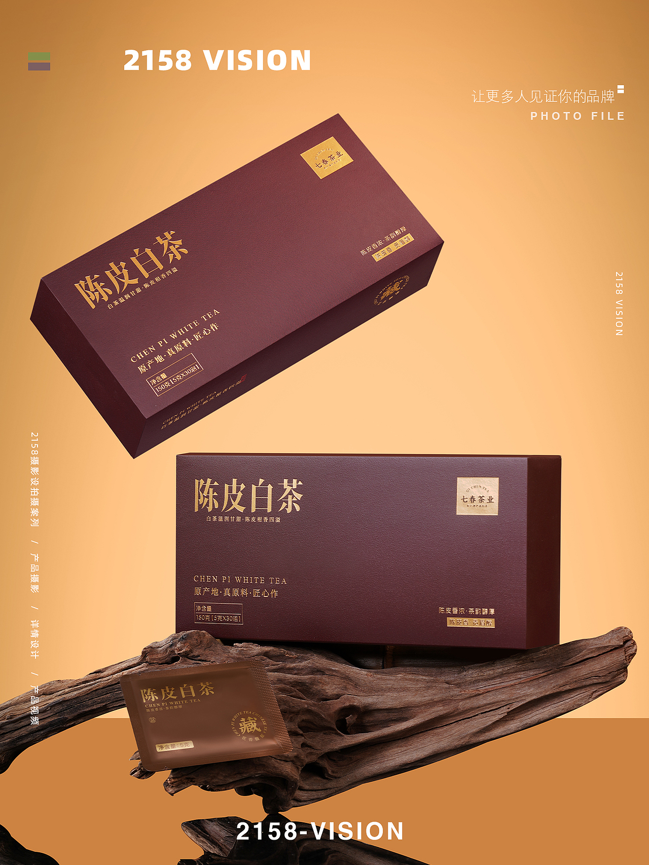 陈皮白茶拍摄（图ZNDA2MDY0NTc2） - 产品摄影 - 站酷设计师Z270790930原创素材 - 站酷ZCOOL