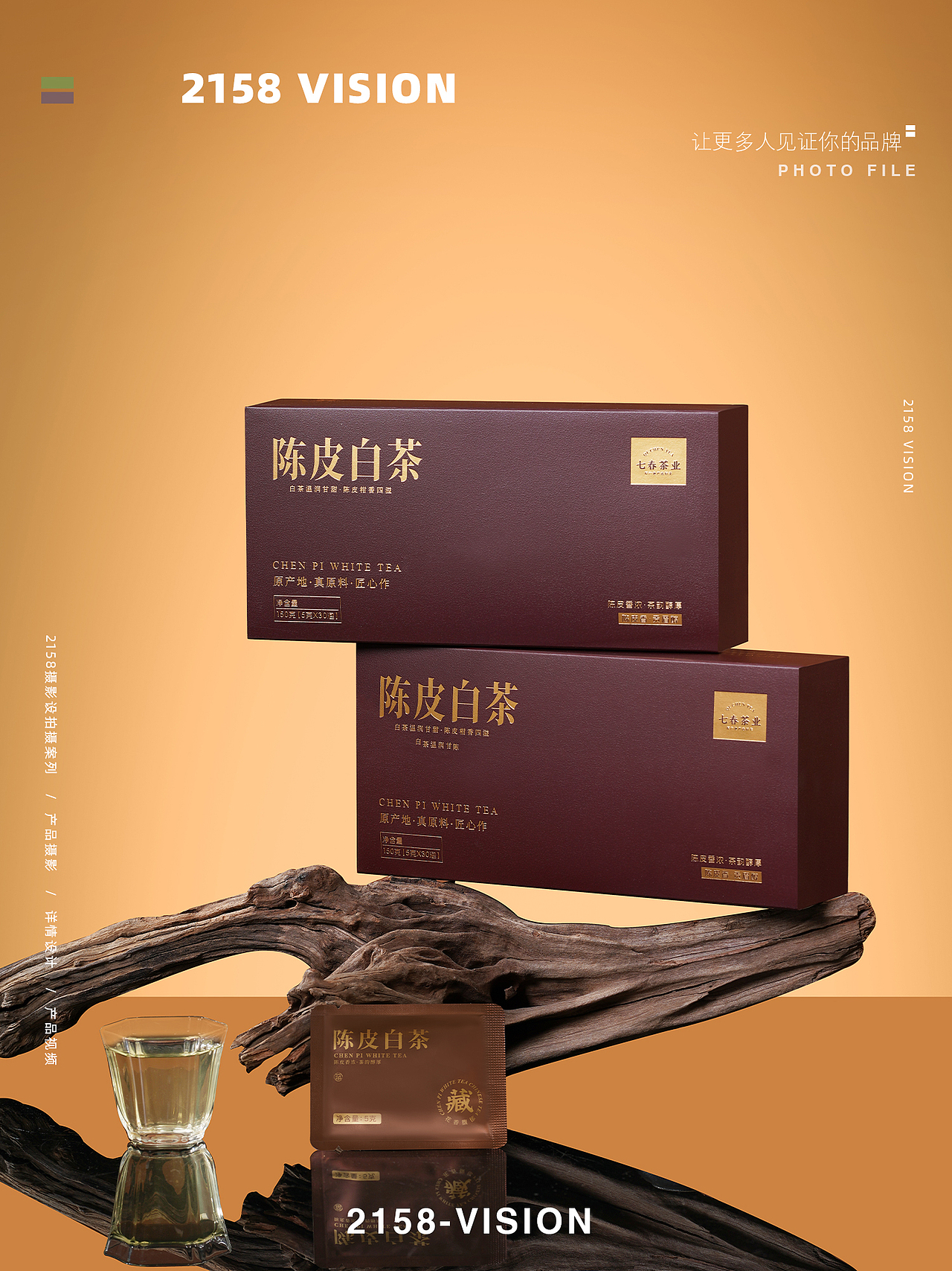陈皮白茶拍摄（图ZNDA2MDY0NTcy） - 产品摄影 - 站酷设计师Z270790930原创素材 - 站酷ZCOOL