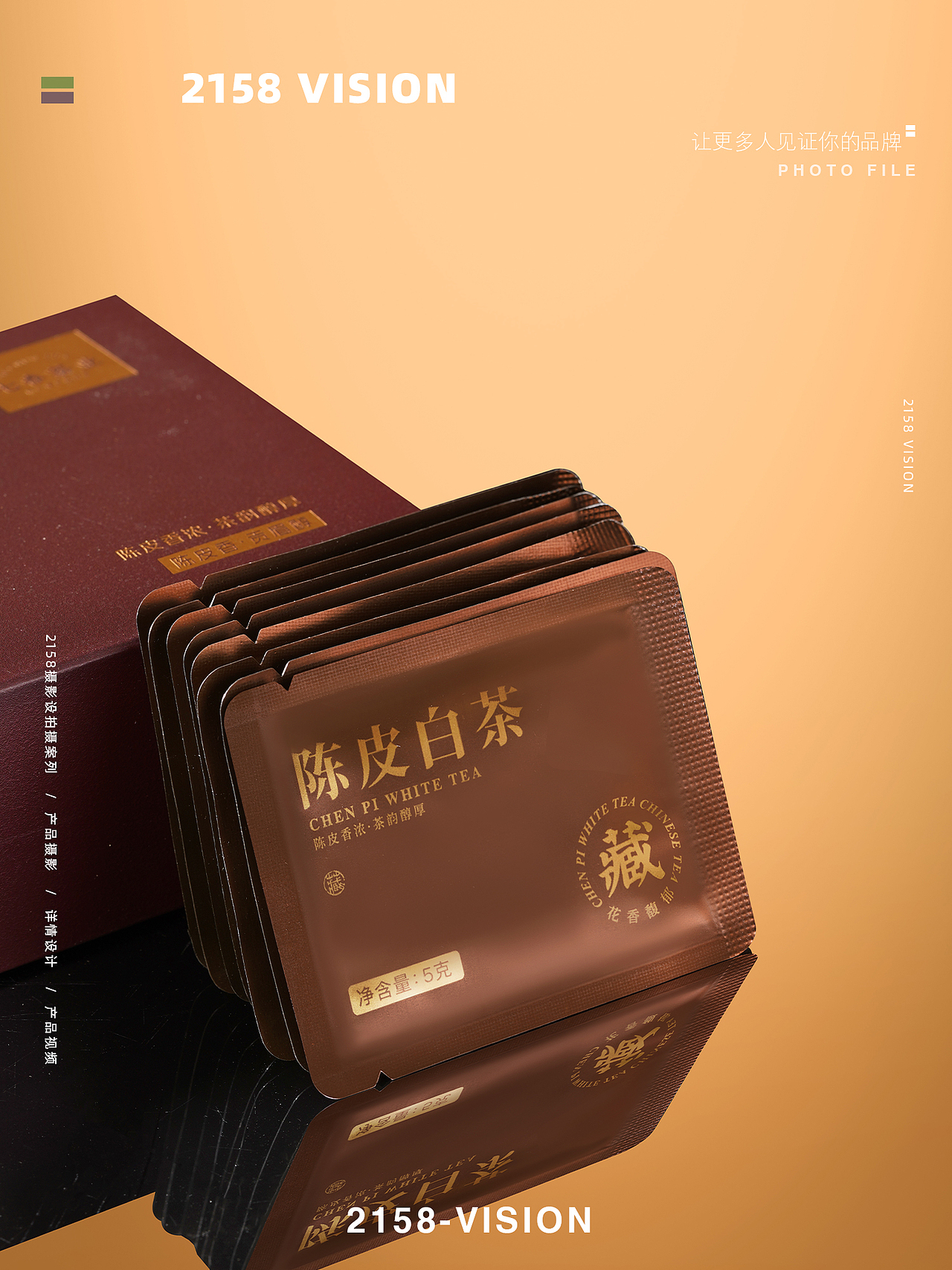 陈皮白茶拍摄（图ZNDA2MDY0NTg0） - 产品摄影 - 站酷设计师Z270790930原创素材 - 站酷ZCOOL