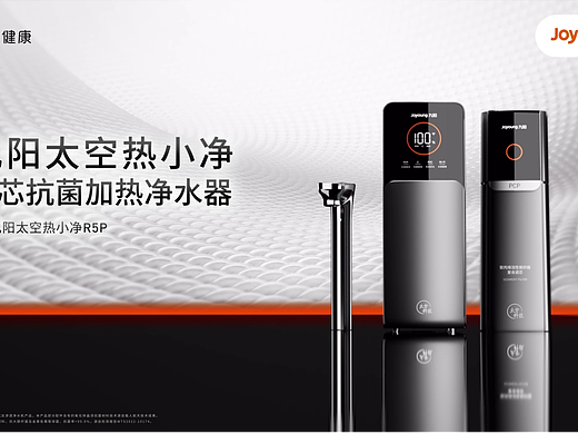 九阳太空热小净省芯抗菌加热净水器