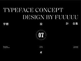 字体设计