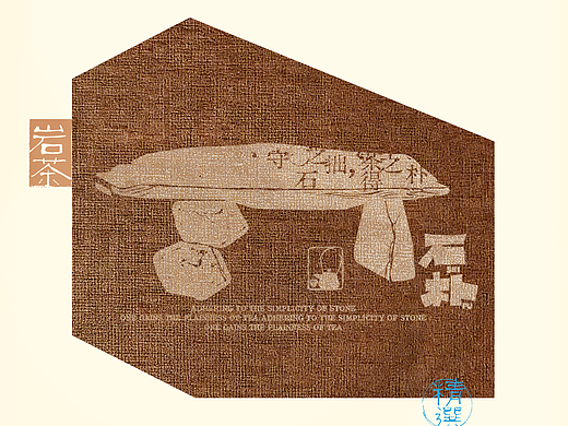 原创◯茶饮品牌设计◯质朴又高级到犯规