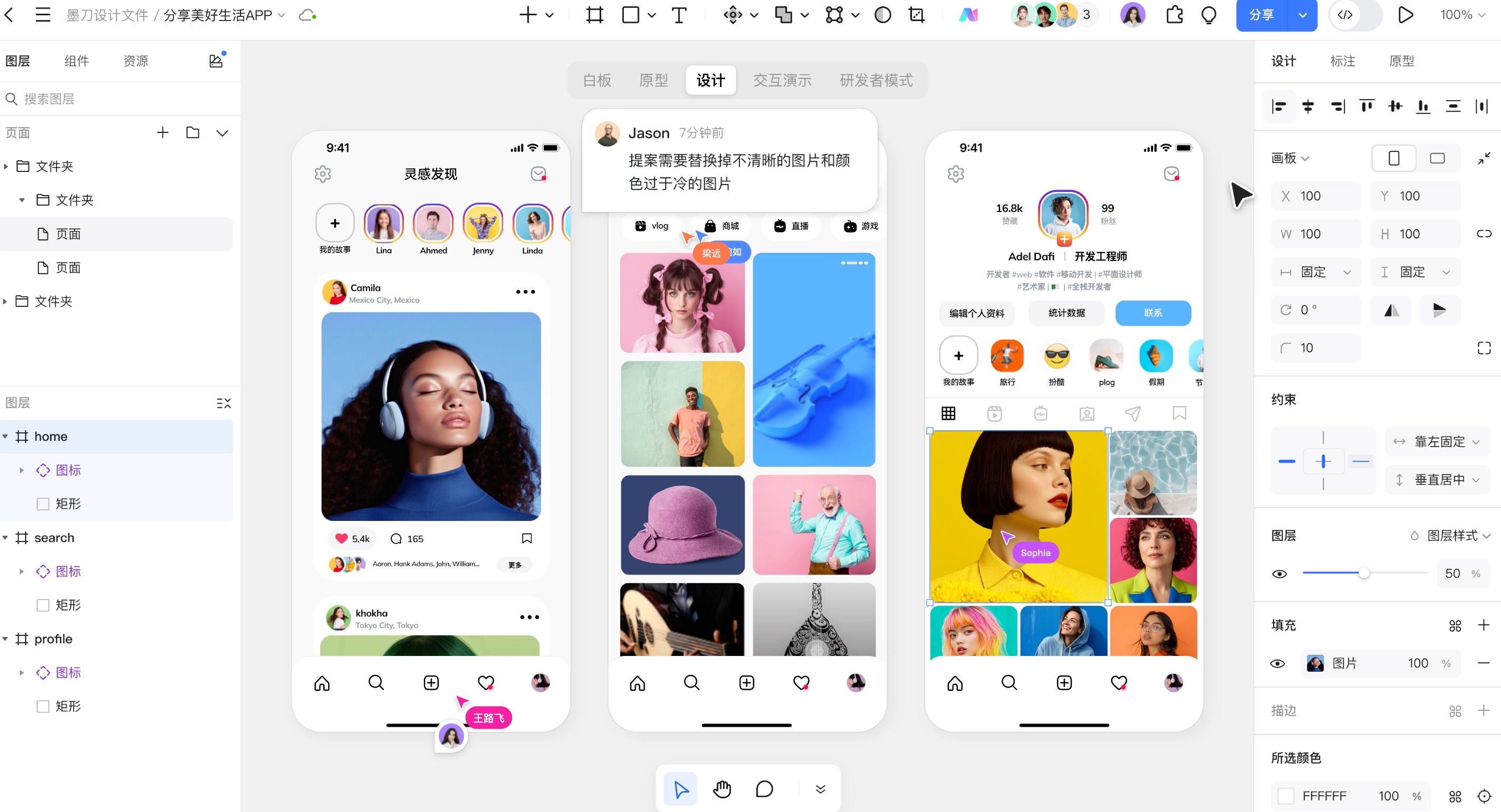 3款主流AI UI原型设计工具：Pixso、墨刀、Figma多维度测评（图ZMTU1NjUwNzY=） - 评测 - 站酷设计师墨刀modao原创素材 - 站酷ZCOOL