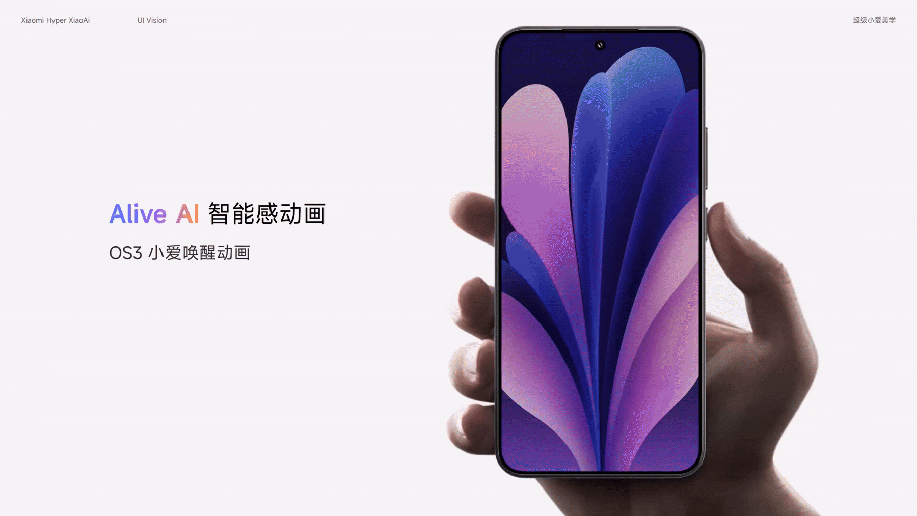 小米超级小爱 Alive AI 美学设计实践（图ZNDA2MDY2Mjc2） - APP界面 - 站酷设计师李添吉DESIGN原创素材 - 站酷ZCOOL