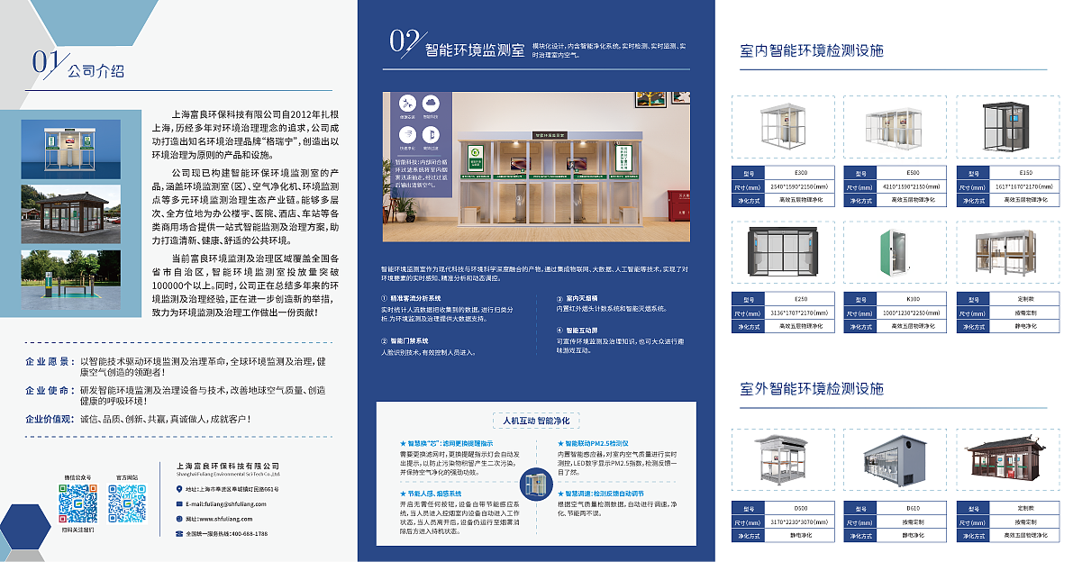 产品宣传 三折页-2（图ZNDA2MDY2NTcy） - 宣传物料 - 站酷设计师安安Amanda原创素材 - 站酷ZCOOL