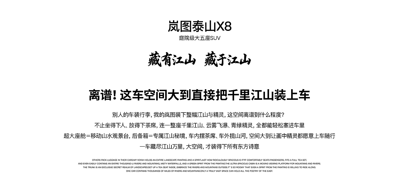岚图泰山 X8・超大空间离谱装下千里江山(图ZNDA2MDY3MjIw) - AI作品 - 站酷设计师Mr子烨原创素材 - 站酷ZCOOL