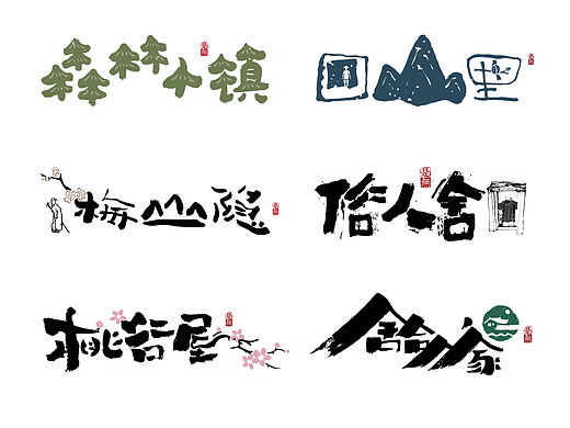 一组小标