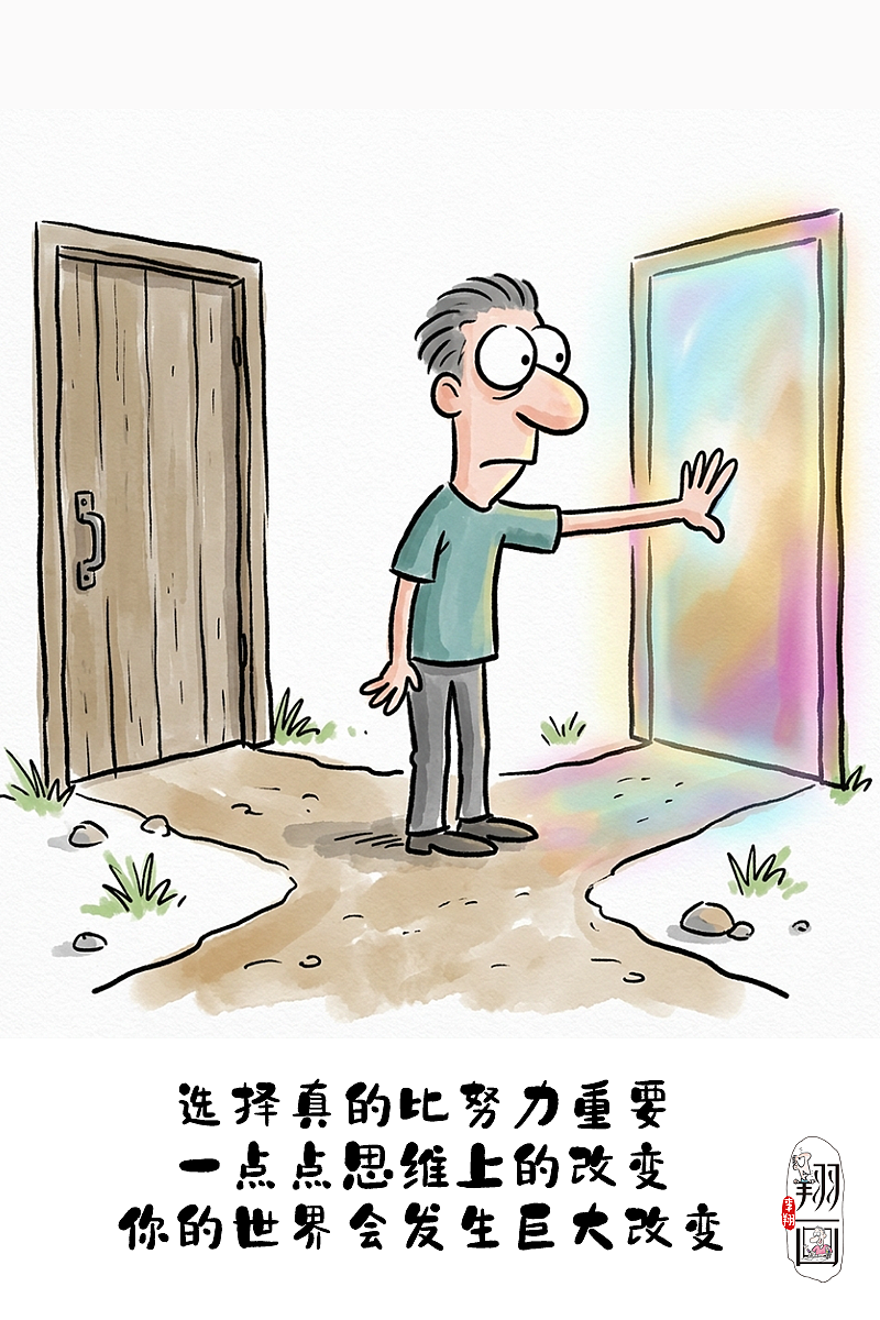 漫画成长：那些越早知道越好的人生真相（图ZNDA2MDY3ODI0） - 中/长篇漫画 - 站酷设计师huashuoshi原创素材 - 站酷ZCOOL