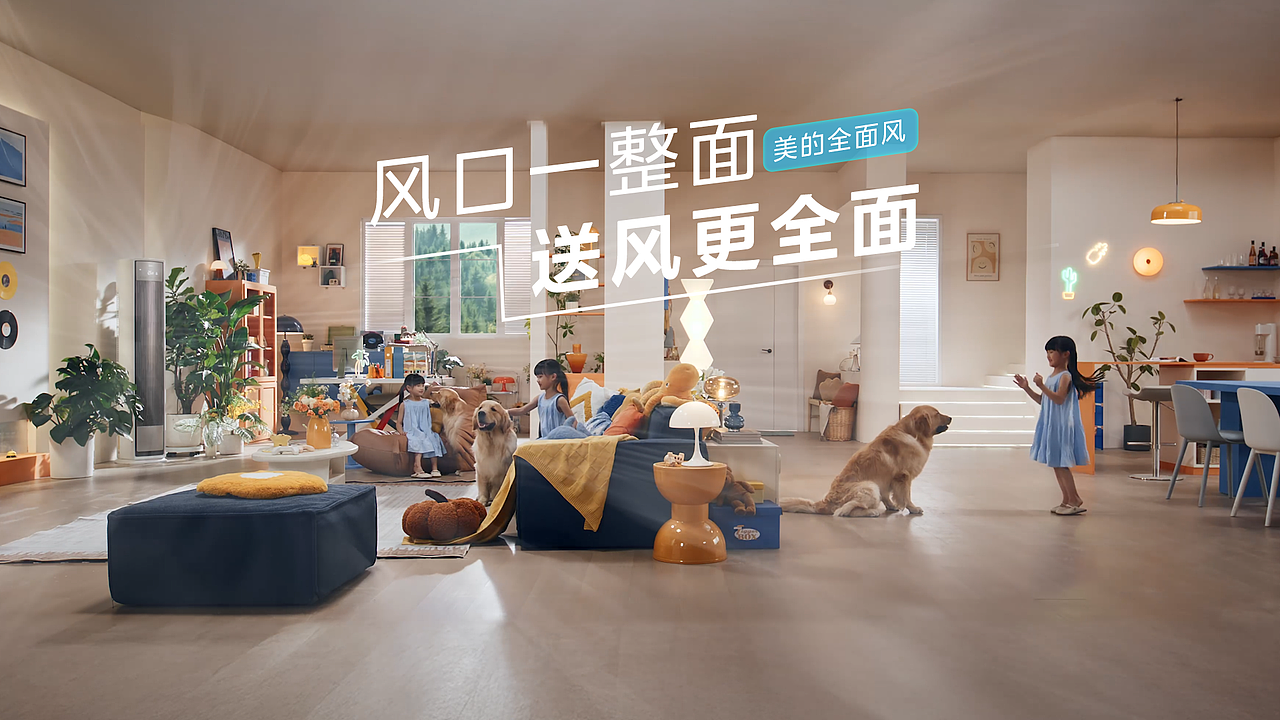 美的｜拍攝+設(shè)計(jì)｜全面風(fēng)空調(diào)（圖ZNDA2MDY4OTI0） - 海報(bào) - 站酷設(shè)計(jì)師承與承文化原創(chuàng)素材 - 站酷ZCOOL