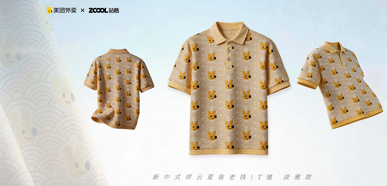 新中式祥云夏装老钱系列（图ZNDA2MDcwMjM2） - AI作品 - 站酷设计师大熊bigshow原创素材 - 站酷ZCOOL