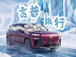 真的是離“譜”