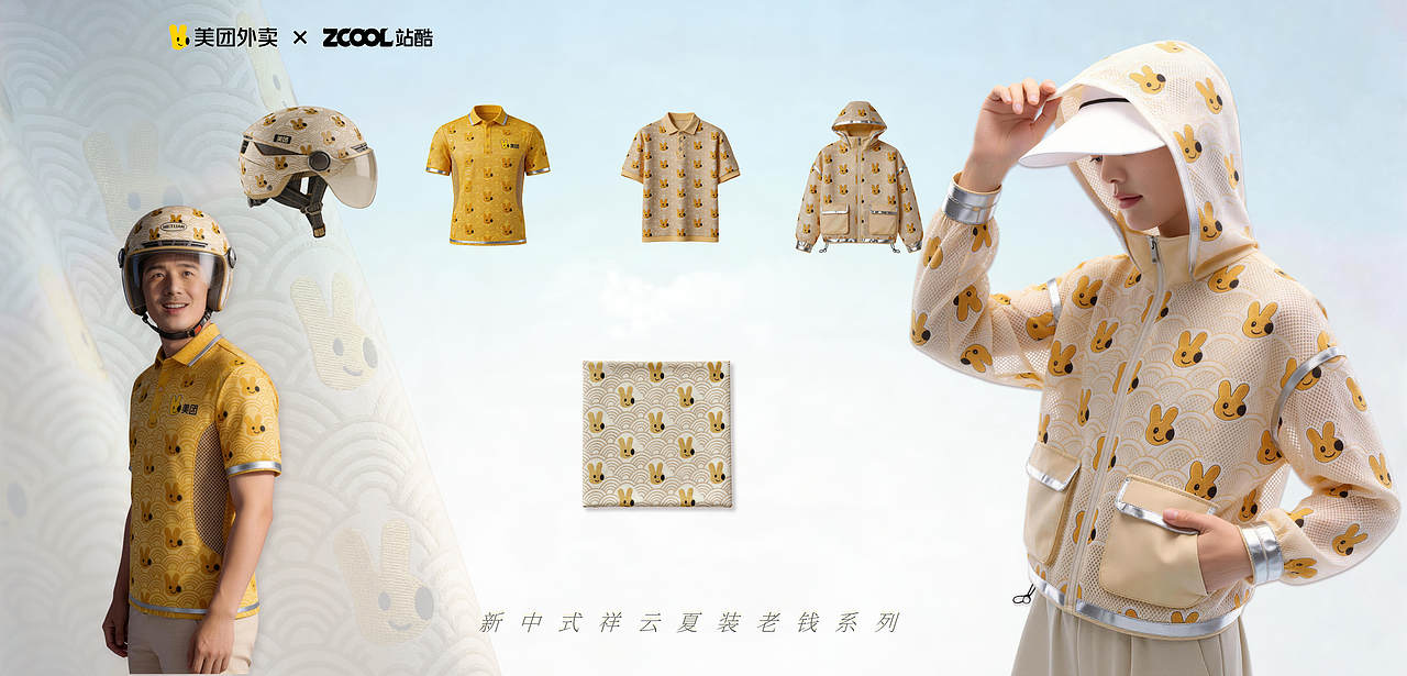 新中式祥云夏装老钱系列（图ZNDA2MDcwMjUy） - AI作品 - 站酷设计师大熊bigshow原创素材 - 站酷ZCOOL