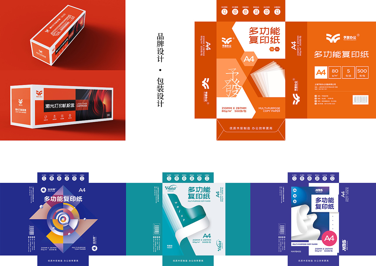 2026年整理三维&AI&品牌作品集（图ZNDA2MDcxNDM2） - 电商 - 站酷设计师设计师小登原创素材 - 站酷ZCOOL