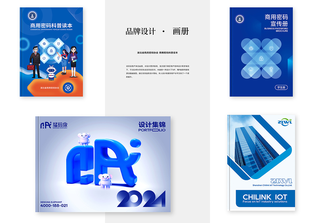 2026年整理三维&AI&品牌作品集（图ZNDA2MDcxNDQw） - 电商 - 站酷设计师设计师小登原创素材 - 站酷ZCOOL