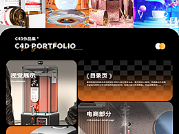视觉设计作品集