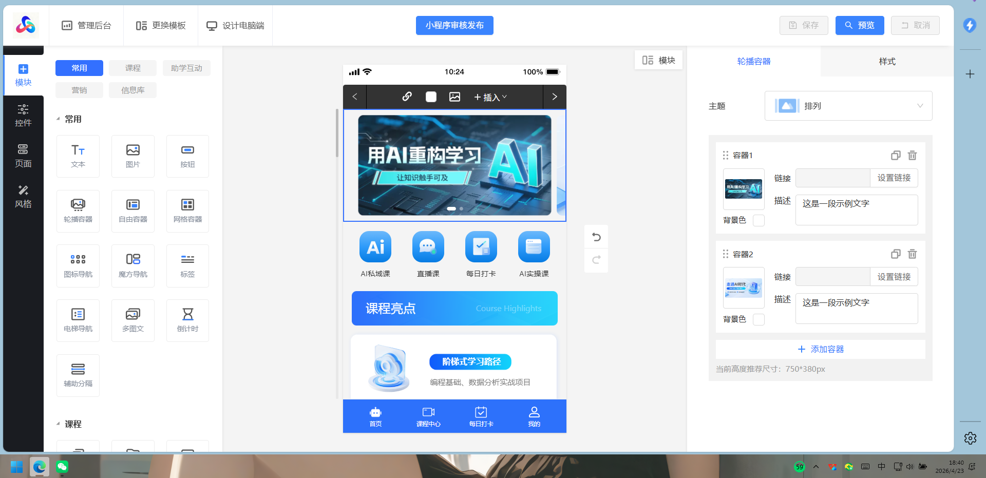 如何制作线上课程网课小程序？教你开发制作全套方法（图ZMTU1NjU0MDQ=） - 教程 - 站酷设计师软件开发纯原创素材 - 站酷ZCOOL