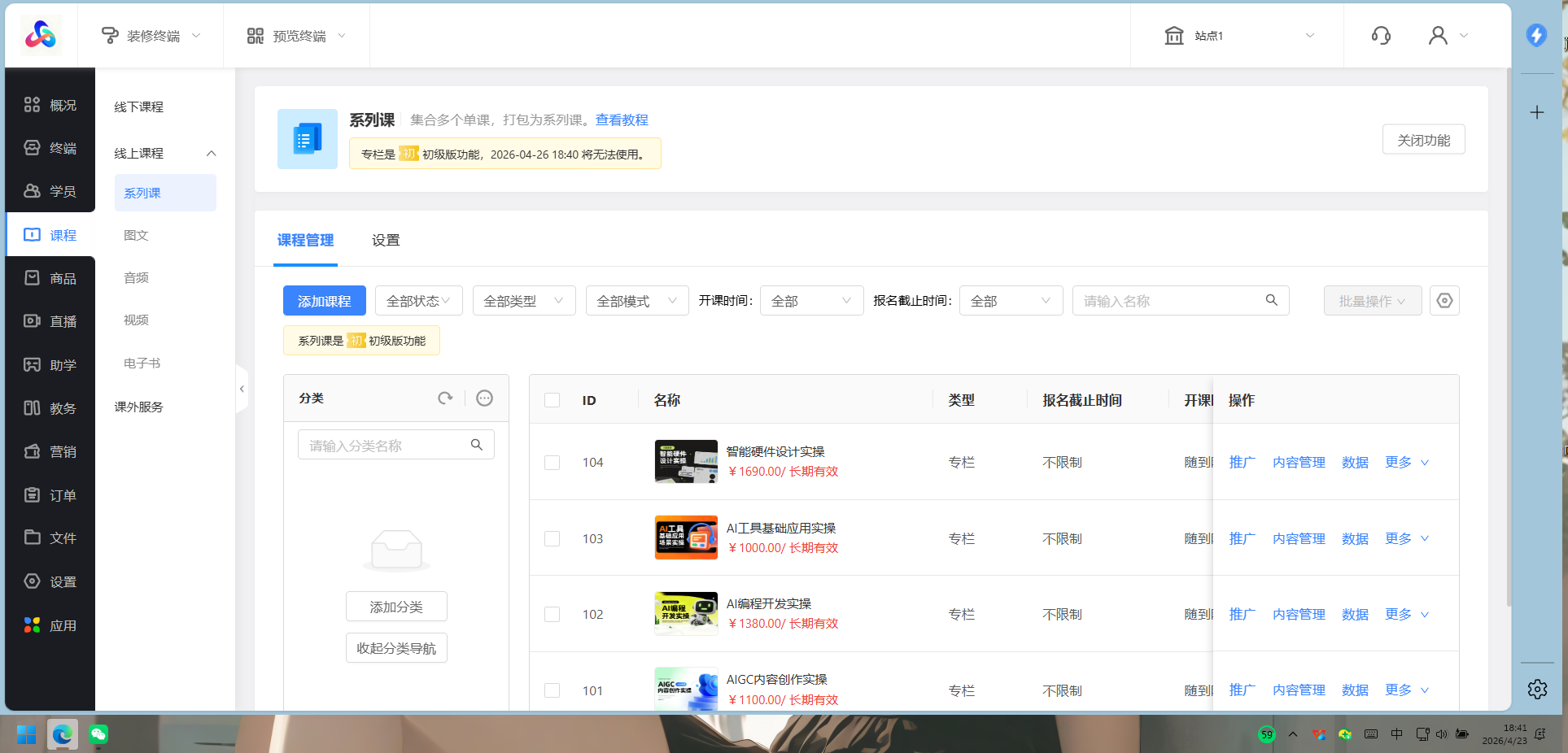 如何制作线上课程网课小程序？教你开发制作全套方法（图ZMTU1NjU0MDg=） - 教程 - 站酷设计师软件开发纯原创素材 - 站酷ZCOOL
