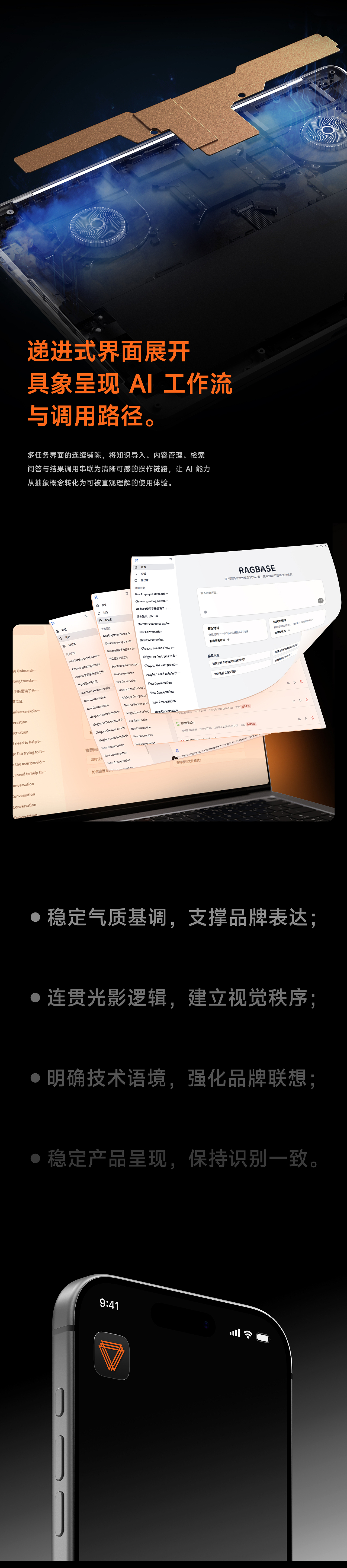 摩尔线程丨初新AIbook笔记本超级单品电商全案(图ZNDA2MDcyOTgw) - 电商 - 站酷设计师初心_Design原创素材 - 站酷ZCOOL