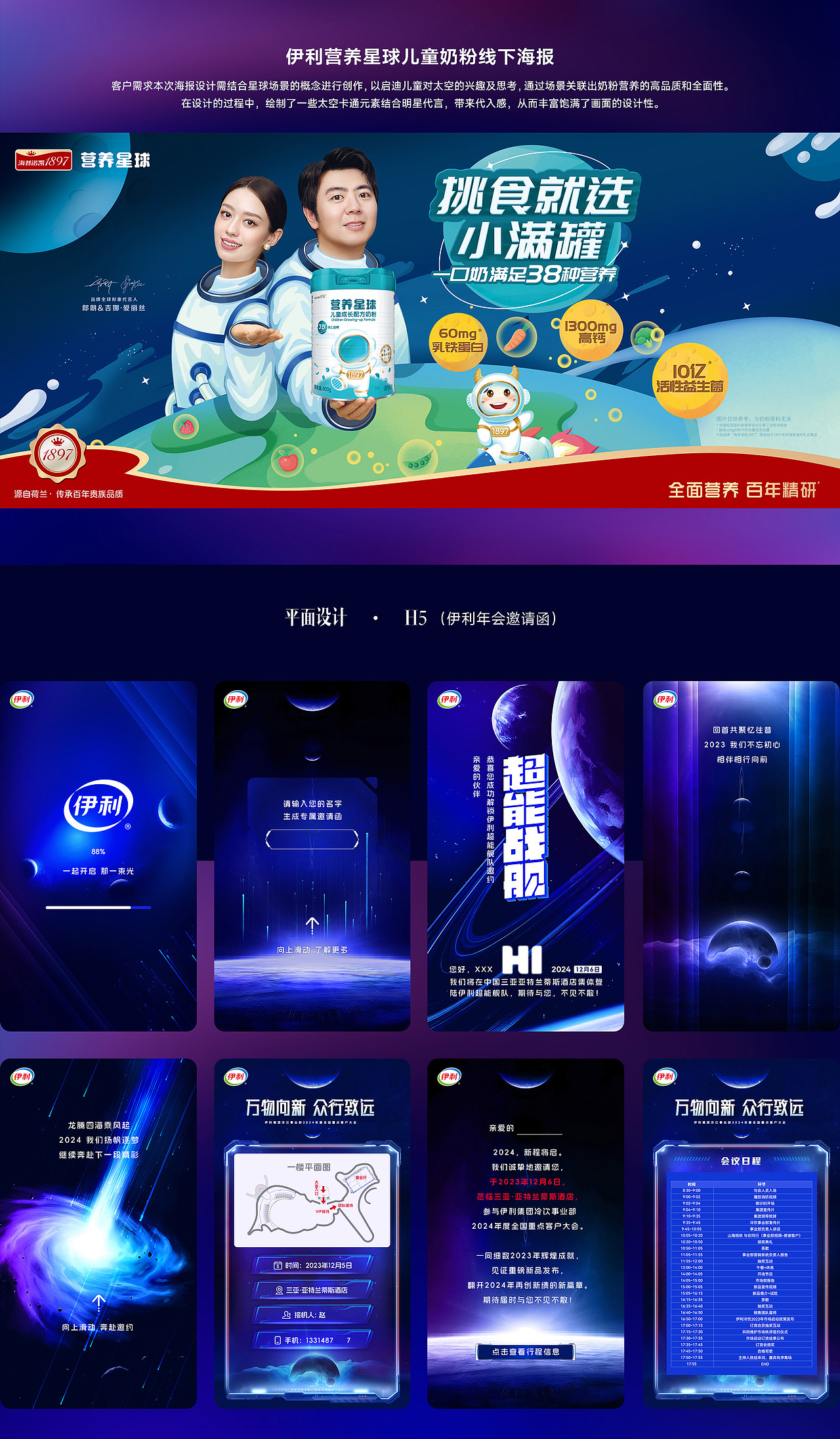 汽车专题网页&平面设计作品集（图ZNDA2MDczMjA0） - 运营设计 - 站酷设计师设计师小登原创素材 - 站酷ZCOOL