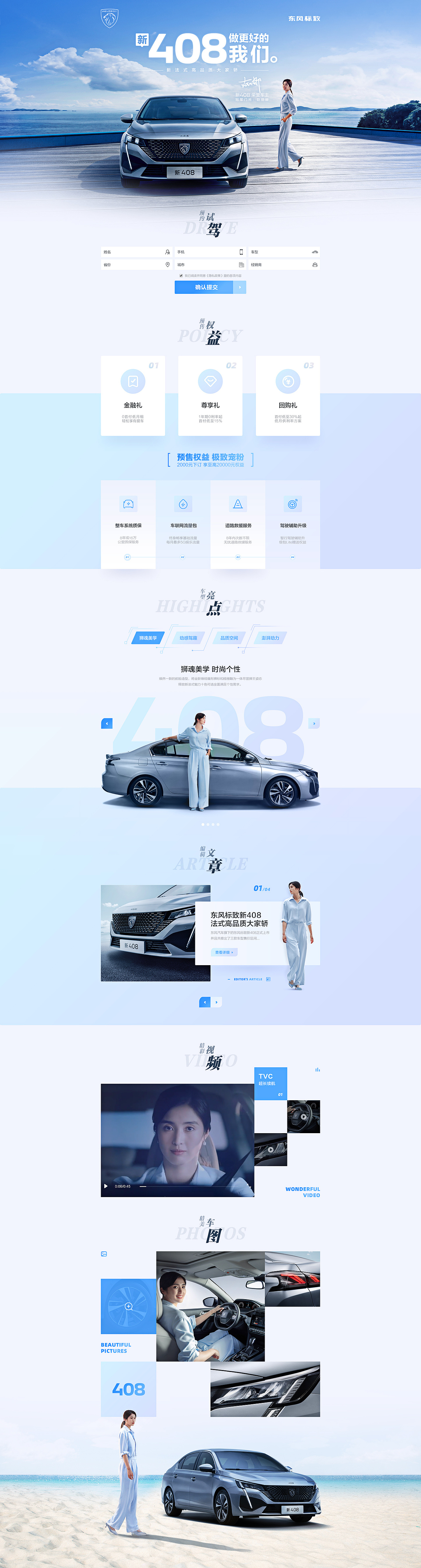 汽车专题网页&平面设计作品集（图ZNDA2MDczMTky） - 运营设计 - 站酷设计师设计师小登原创素材 - 站酷ZCOOL