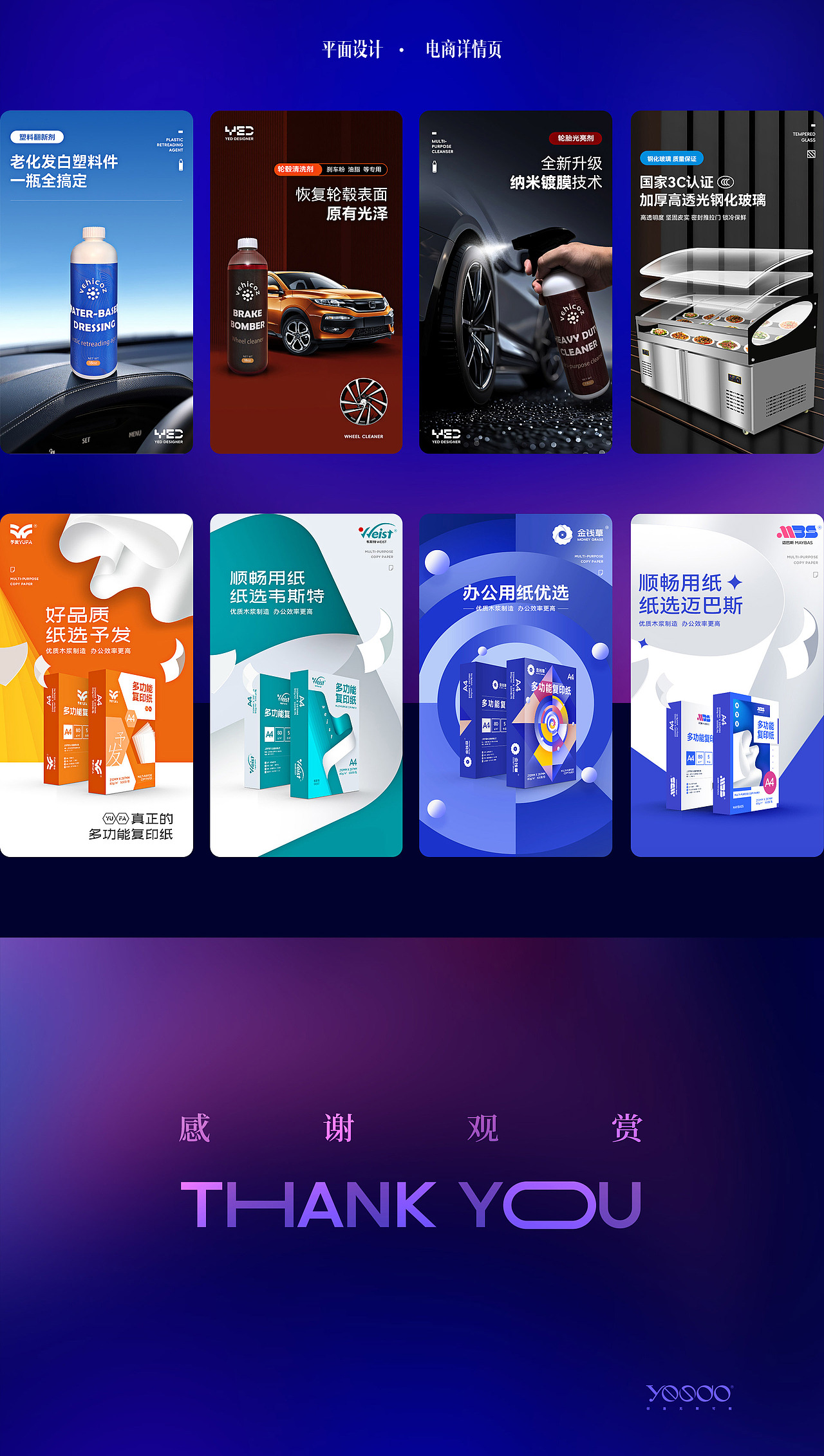 汽车专题网页&平面设计作品集（图ZNDA2MDczMjA4） - 运营设计 - 站酷设计师设计师小登原创素材 - 站酷ZCOOL