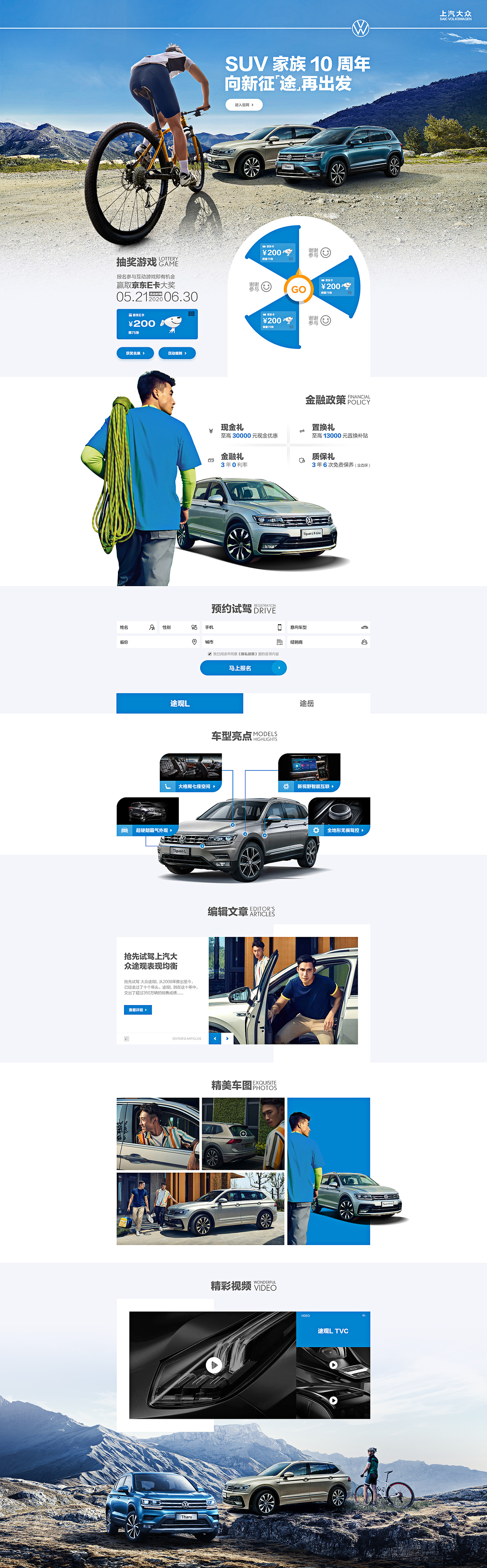 汽车专题网页&平面设计作品集（图ZNDA2MDczMTg0） - 运营设计 - 站酷设计师设计师小登原创素材 - 站酷ZCOOL