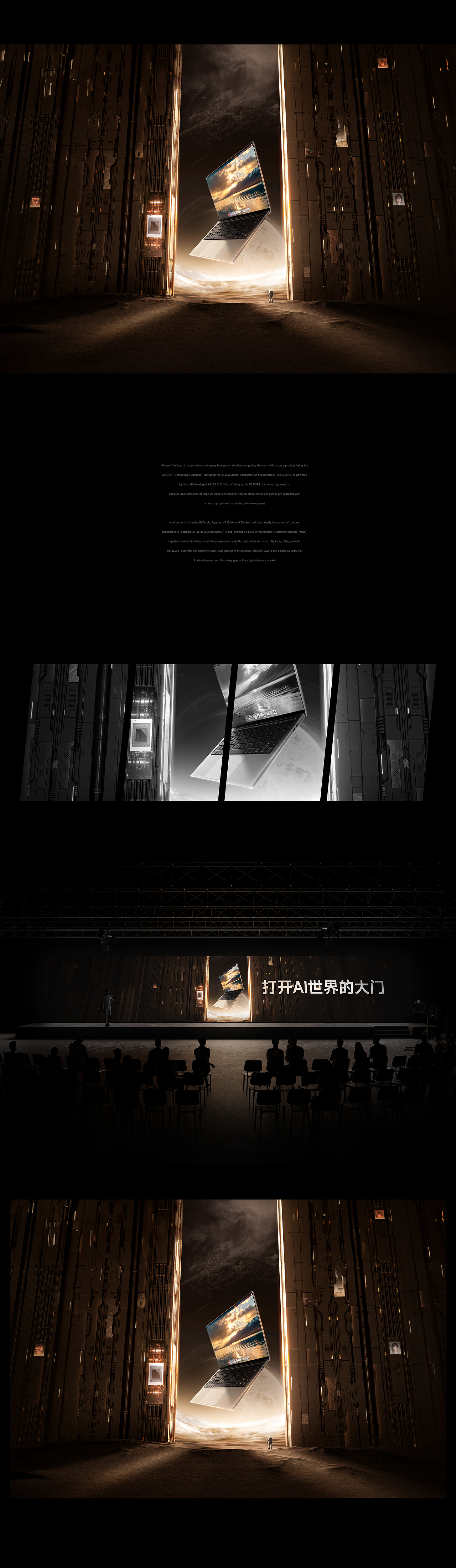 摩尔线程丨初新AIbook笔记本超级单品电商全案(图ZNDA2MDczNTQ0) - 电商 - 站酷设计师初心_Design原创素材 - 站酷ZCOOL