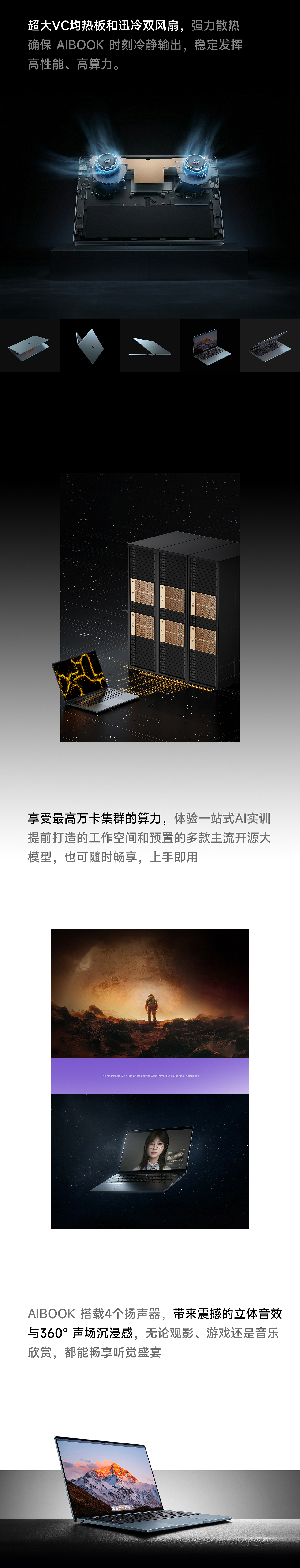 摩尔线程丨初新AIbook笔记本超级单品电商全案(图ZNDA2MDczNTUy) - 电商 - 站酷设计师初心_Design原创素材 - 站酷ZCOOL