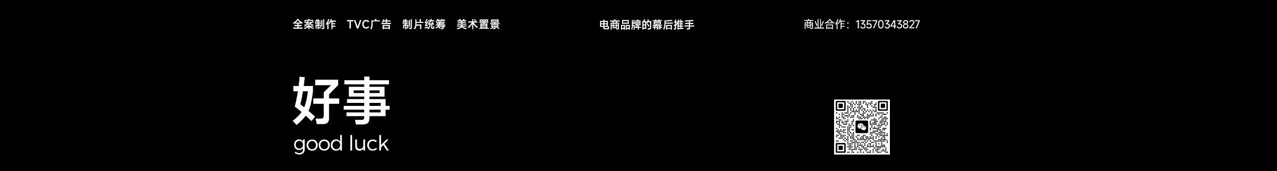 好事goodluck的个人主页（封面预览） - 主页封面设置 - 站酷设计师好事goodluck原创素材 - 站酷ZCOOL