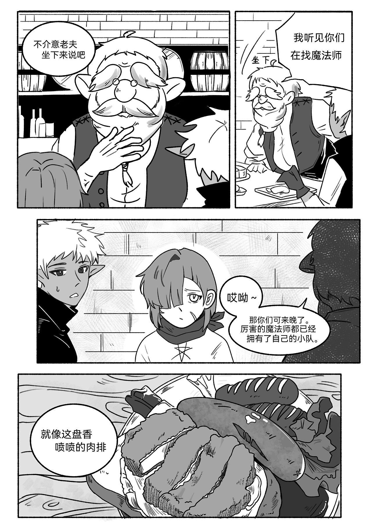 《冒牌勇者》（图ZNDA2MDc3MDM2） - 短篇/格漫 - 站酷设计师111222三原创素材 - 站酷ZCOOL