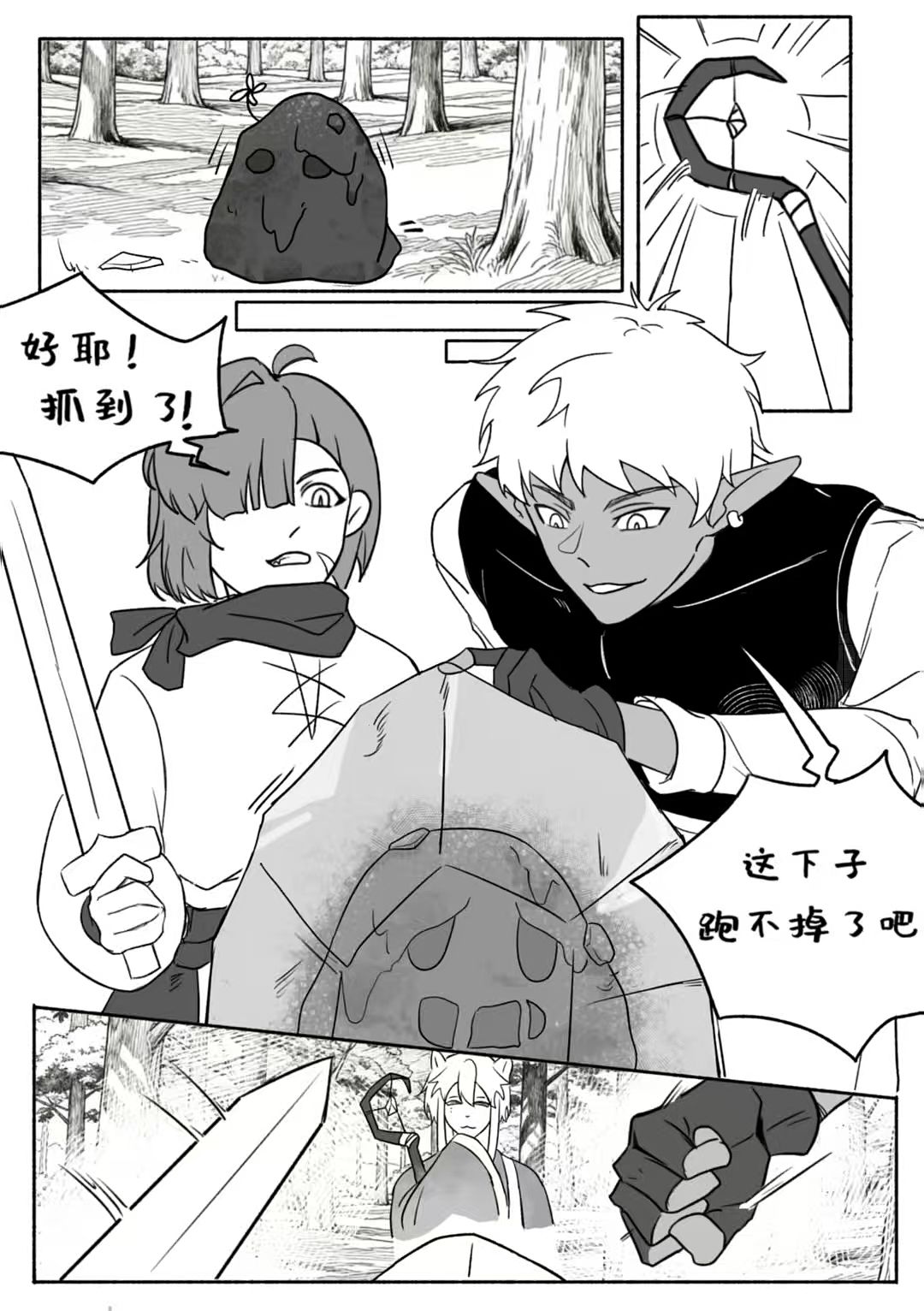 《冒牌勇者》（图ZNDA2MDc3MDUy） - 短篇/格漫 - 站酷设计师111222三原创素材 - 站酷ZCOOL