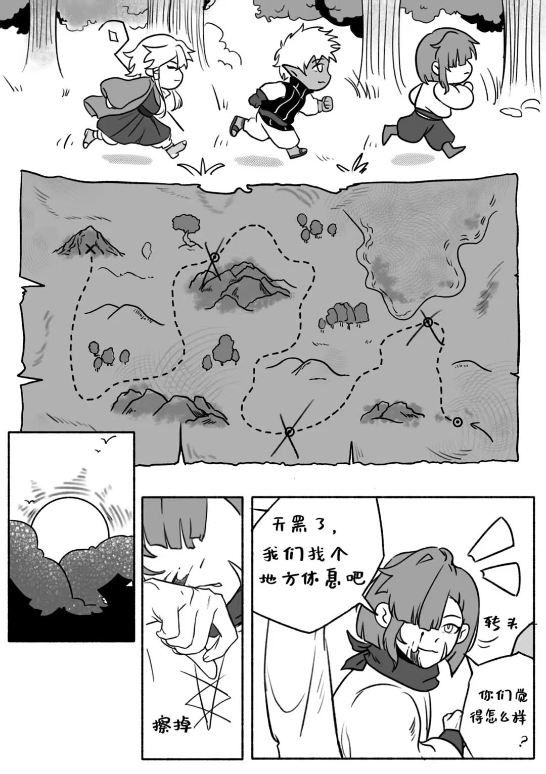 《冒牌勇者》（图ZNDA2MDc3MDY0） - 短篇/格漫 - 站酷设计师111222三原创素材 - 站酷ZCOOL